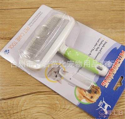 芭比寵物梳子 專業護理，批發優選